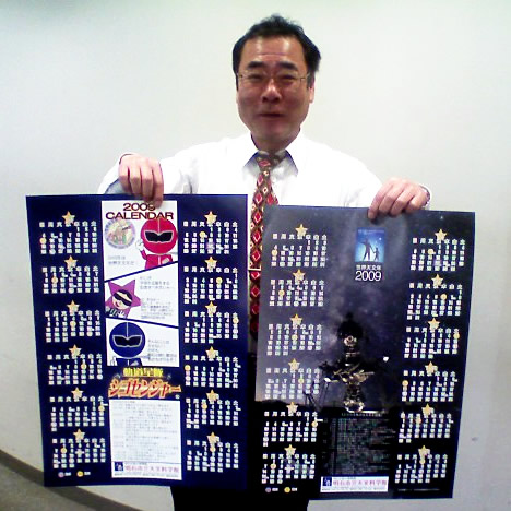 カレンダーを持つ館長さま