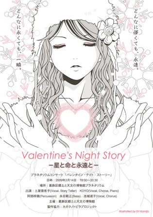 フライヤーイメージ