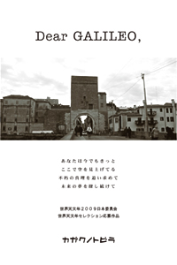 uDear GALILEO,vWPbgC[W