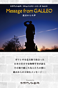 uMessage from GALILEOvWPbgC[W