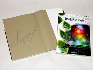 �u��͓S���̖�v����{