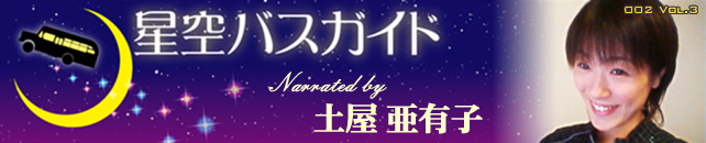 銀河鉄道の夜